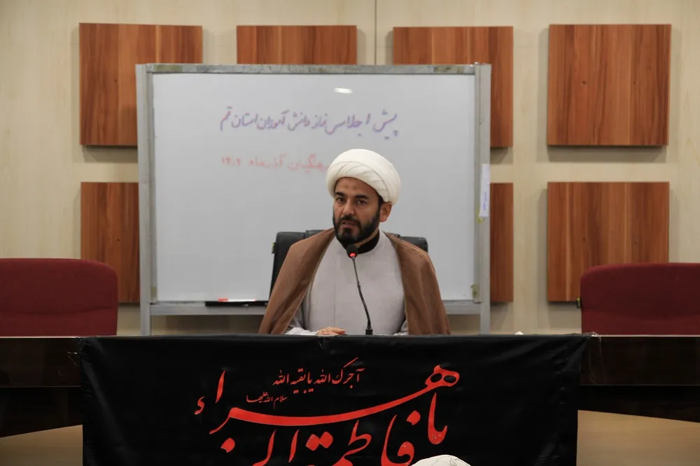 پیش اجلاس دانش آموزی هشتمین اجلاس استانی نماز قم برگزار شد
