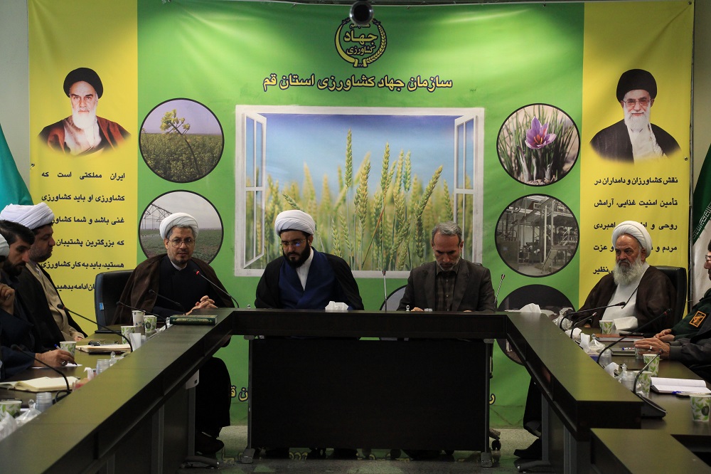 شورای اقامه نماز سازمان جهاد کشاورزی قم برگزار شد