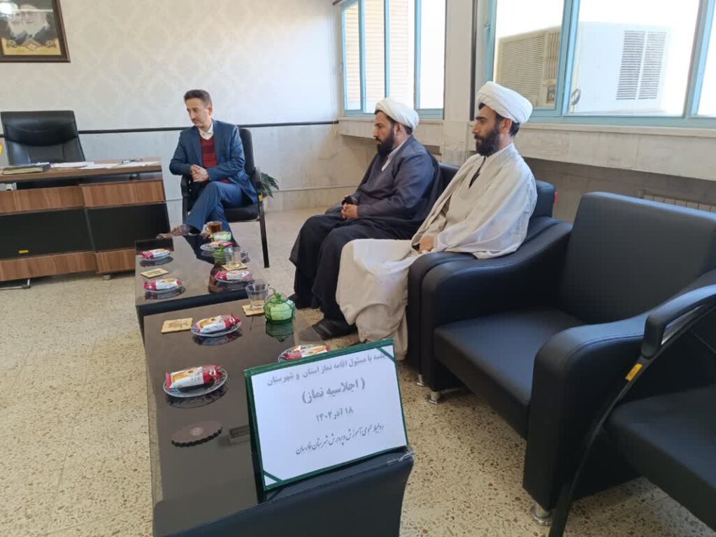 جلسه هماهنگی برگزاری اجلاس نماز شهرستان فارسان برگزار شد