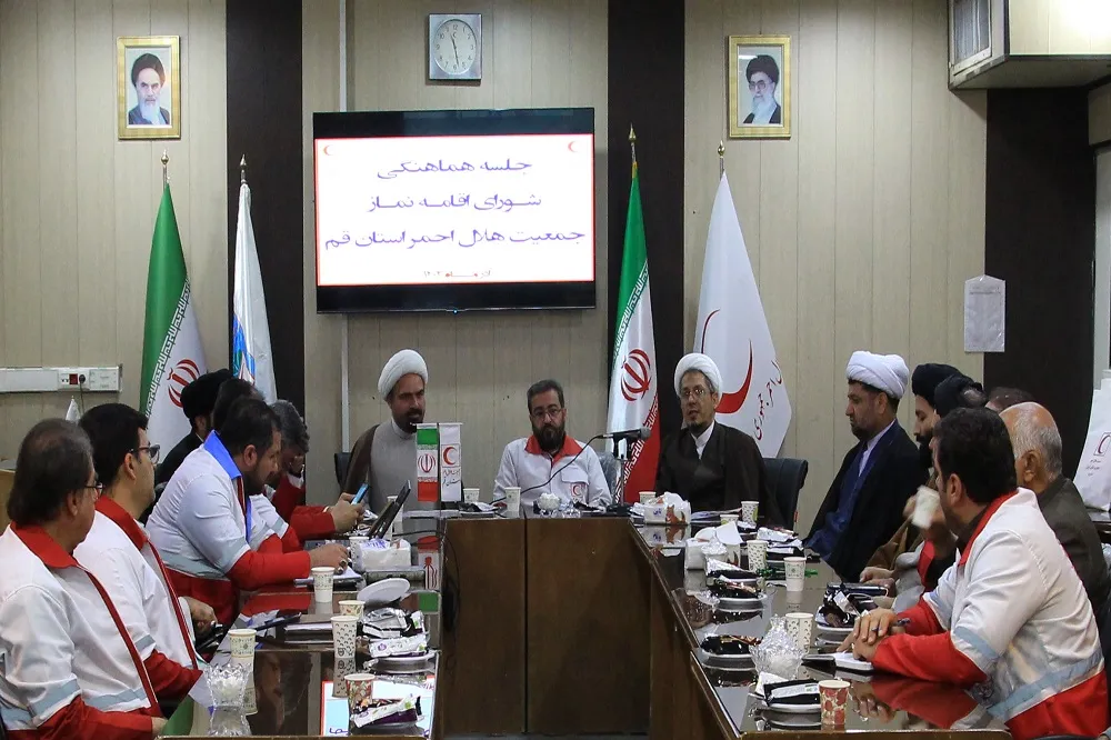 فعالیت های ستاد اقامه نماز/ شورای اقامه نماز هلال احمر قم برگزار شد