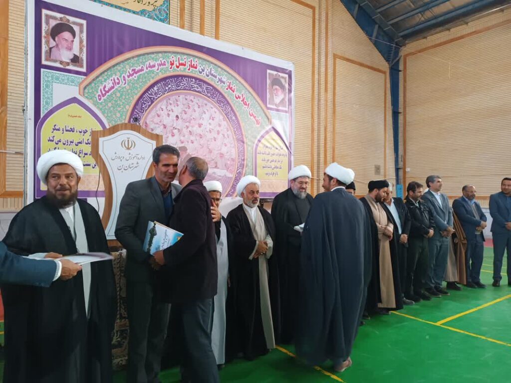 اجلاس نماز شهرستان بن برگزار شد