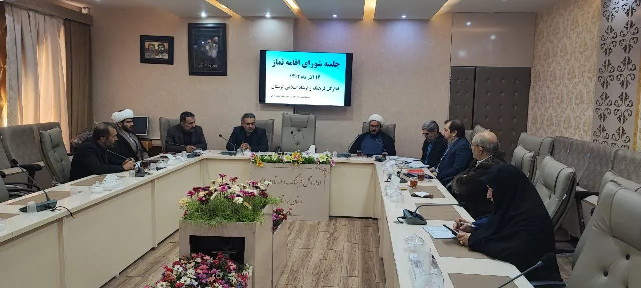 برگزاری ‌ اقامه نماز اداره کل ارشاد اسلامی استان لرستان