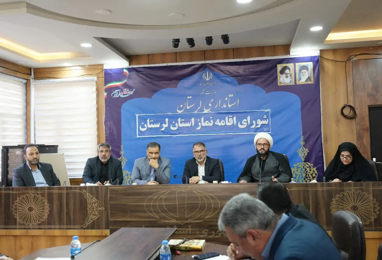 برگزاری شورای اقامه نماز استانداری استان لرستان