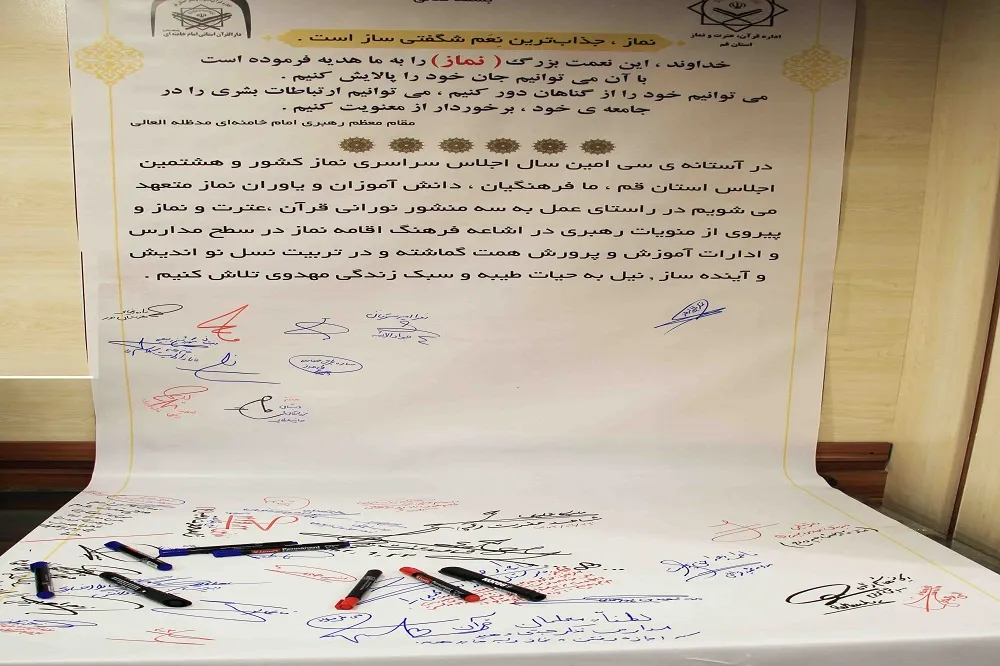 پیش اجلاس دانش آموزی هشتمین اجلاس استانی نماز قم برگزار شد