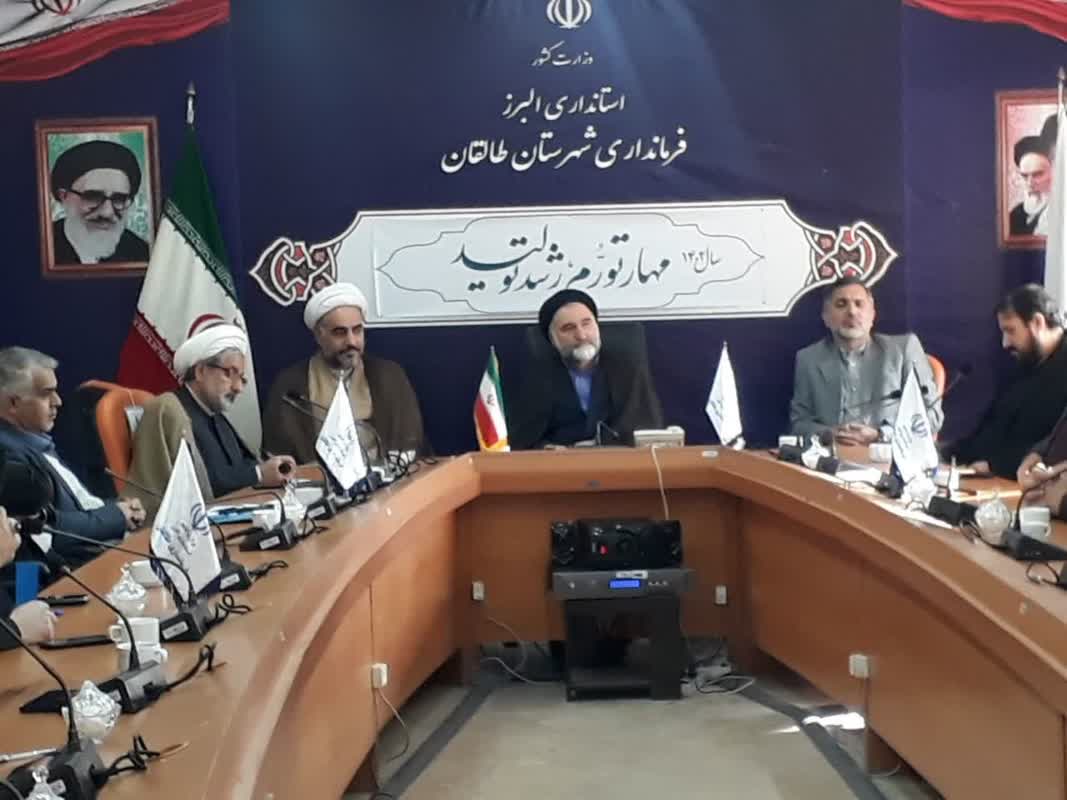 شورای اقامه نماز شهرستان طالقان برگزار شد