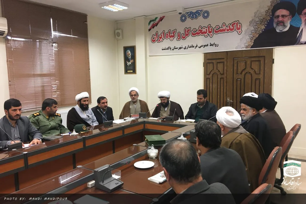 جلسه شورای اقامه نماز شهرستان پاکدشت
