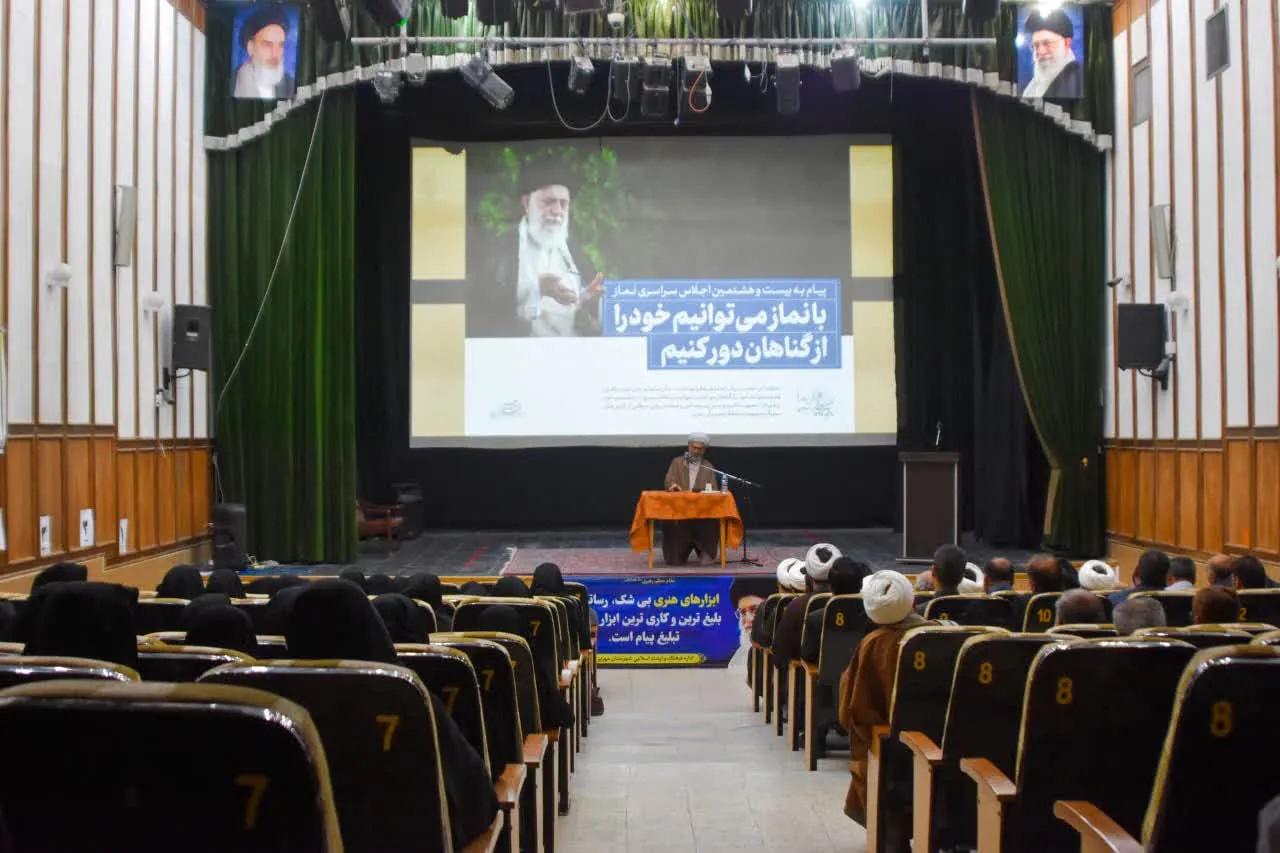 سلسله اجلاس نماز مدارس استان یزد