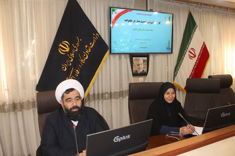 کارگاه آموزشی اهمیت نماز در خانواده برای پرسنل اداره کل کار و رفاه اجتماعی استان برگزار شد