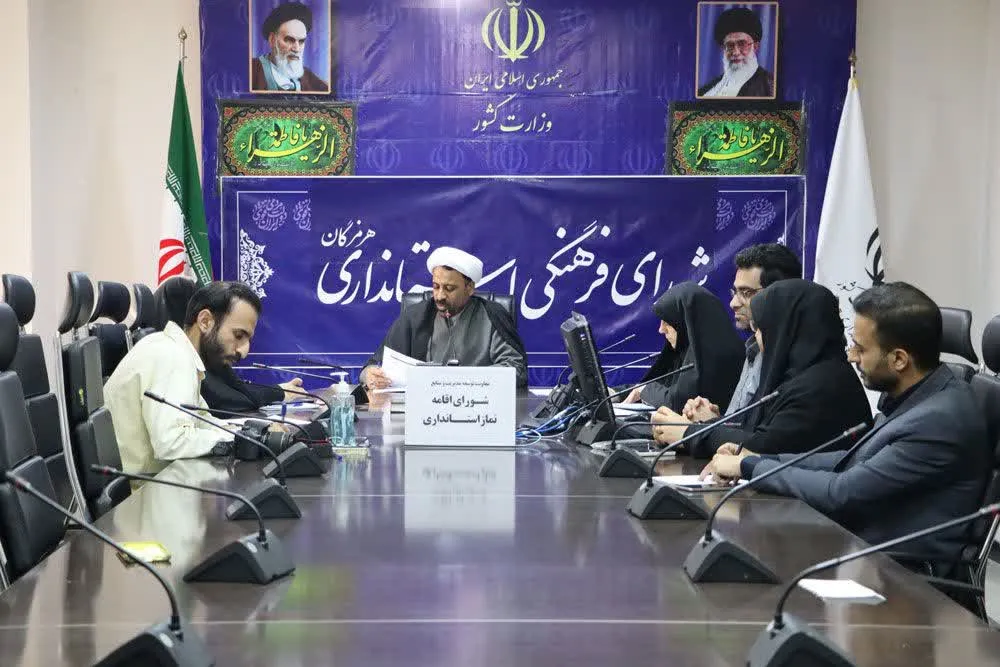 نشست تخصصی نماز ویژه اعضای شورای فرهنگی استانداری و فرمانداری‌های هرمزگان برگزار شد