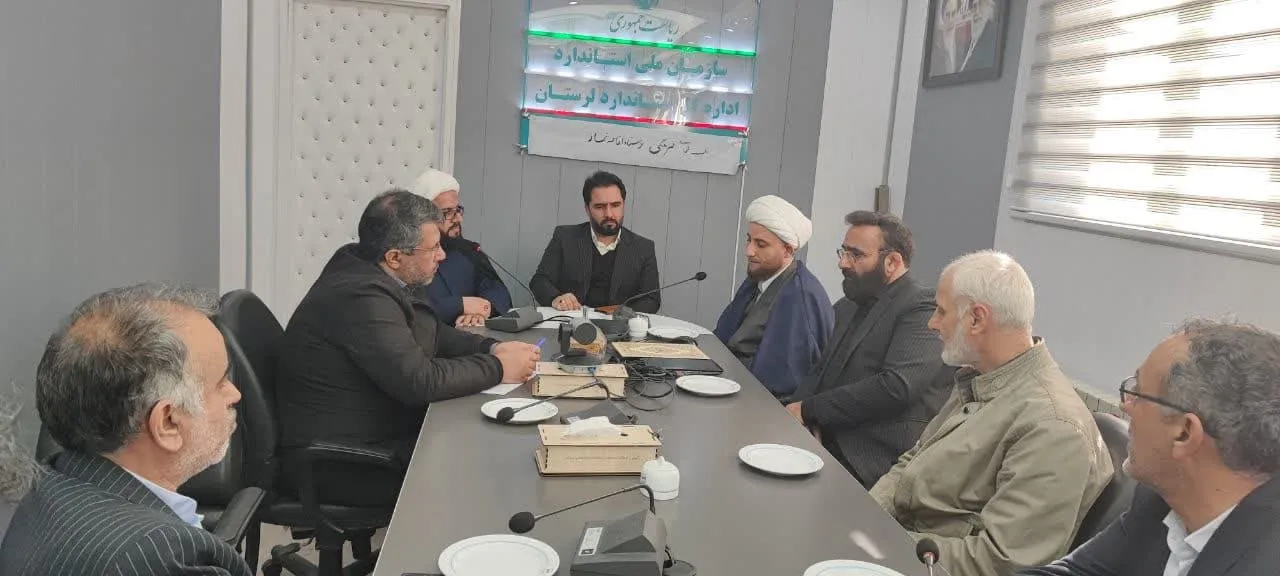 برگزاری شورای اقامه نماز اداره کل استاندارد استان لرستان