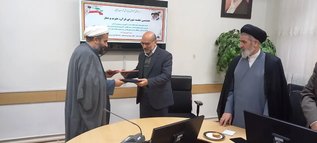 انعقادتفاهم نامه دوسالانه توسعه وتقویت فرهنگ نمازدرمدارس خراسان جنوبی