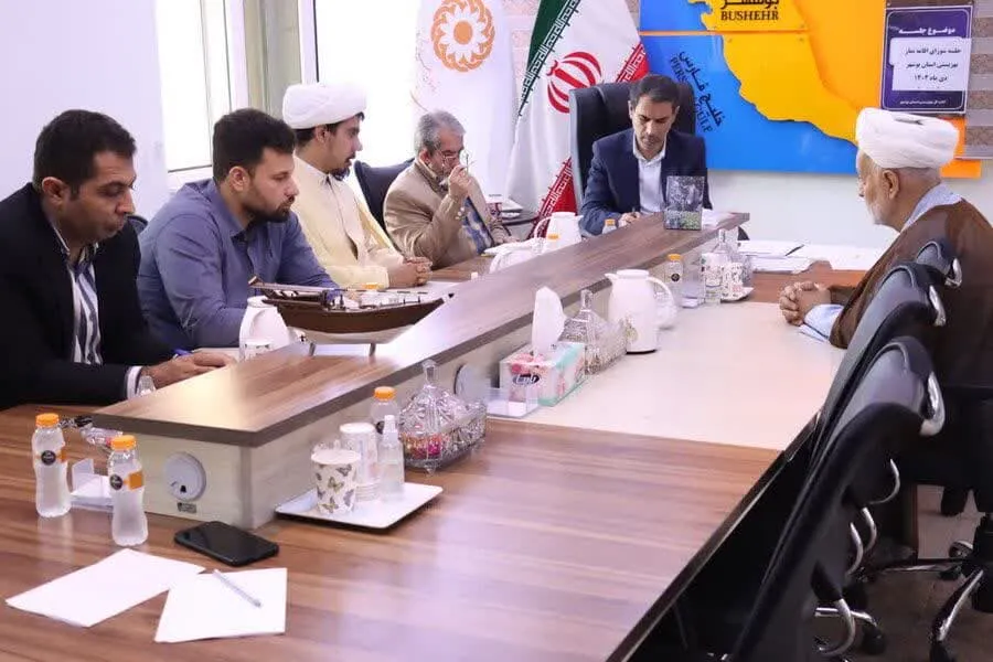 جلسه شورای اقامه نماز اداره کل بهزیستی استان بوشهر