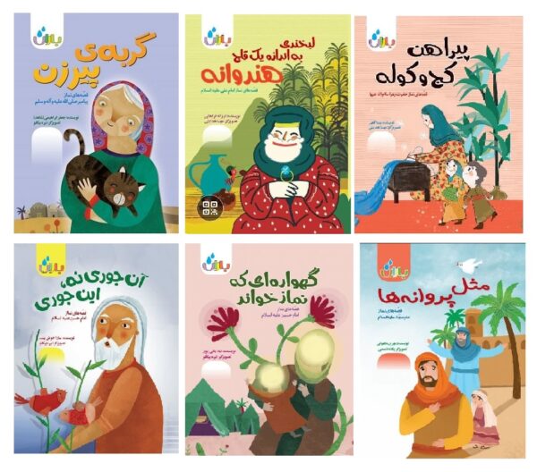 قصه های نماز چهارده معصوم علیهم السلام