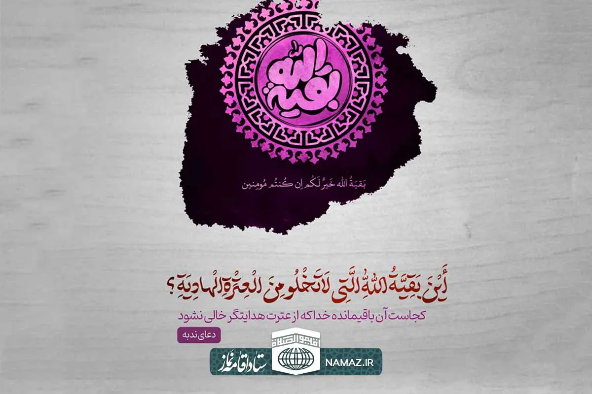 فضیلت، آثار و برکات خواندن دعای ندبه