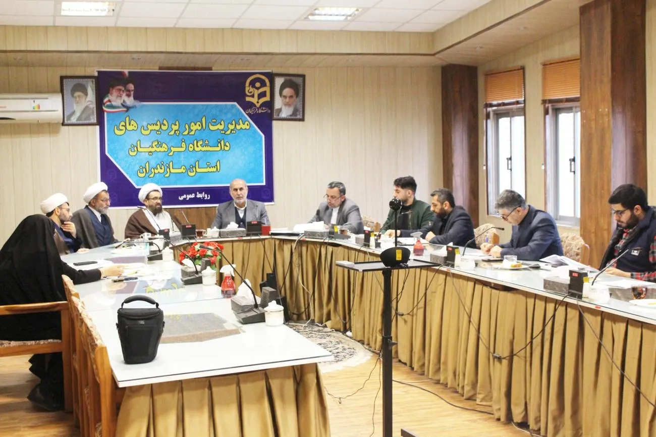 جلسه هماهنگي برگزاري دوره آموزشی وتربیتی طرح معراج دانشگاه فرهنگيان مازندران برگزار شد