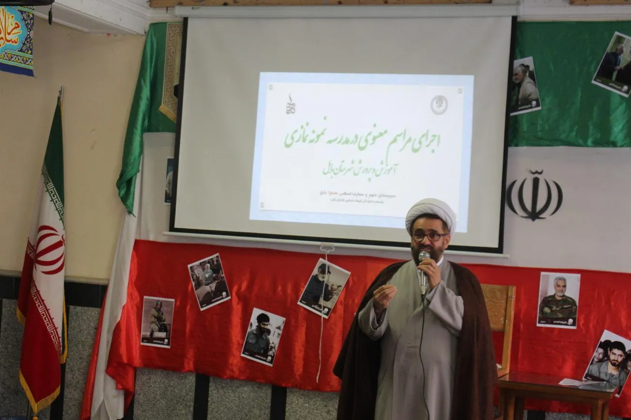 نشست دانش آموزی و اجرای طرح مدرسه نمونه نمازی شهرستان بابل برگزار شد