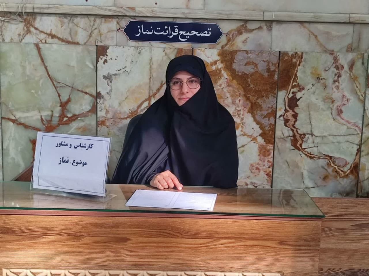 گفتگو با کارشناس و مبلغه فعال عرصه نماز