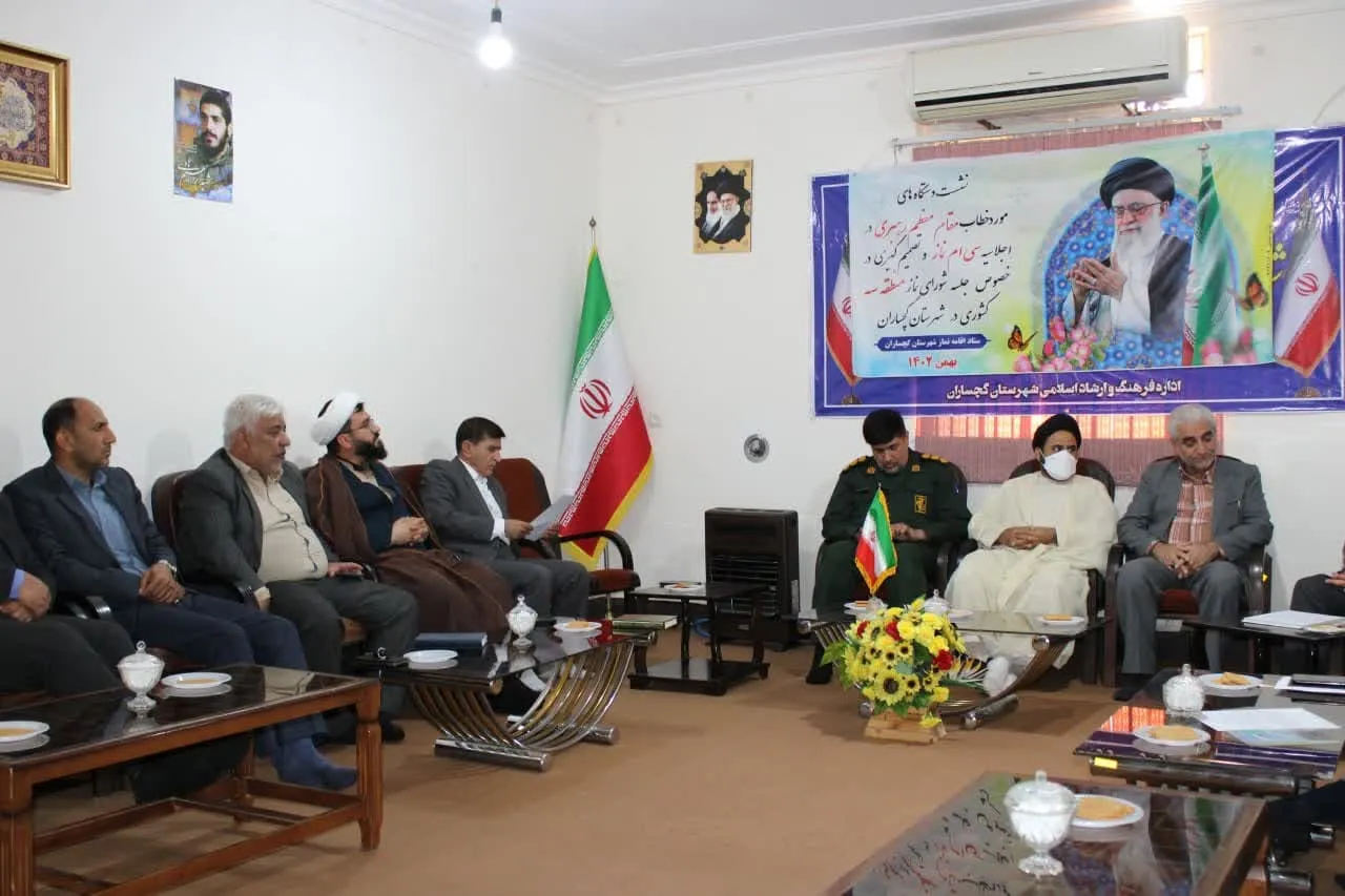 برگزاری چهارمین جلسه شورای اقامه نماز شهرستان گچساران