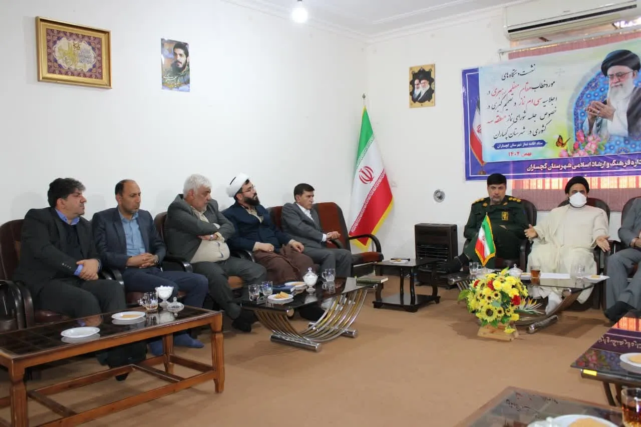 برگزاری چهارمین جلسه شورای اقامه نماز شهرستان گچساران