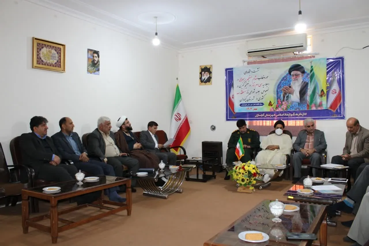 برگزاری چهارمین جلسه شورای اقامه نماز شهرستان گچساران
