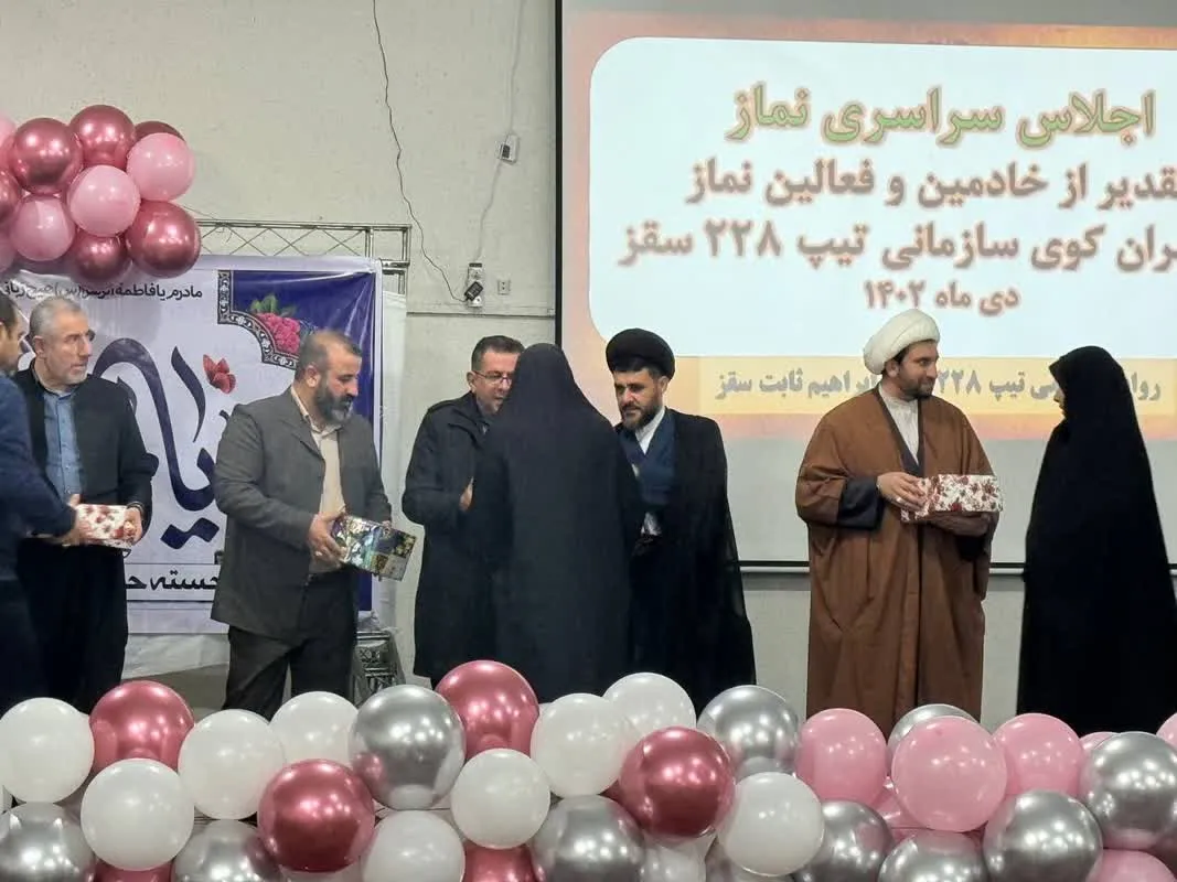 اجلاس سراسری نماز در تیپ 228 سقز برگزار شد