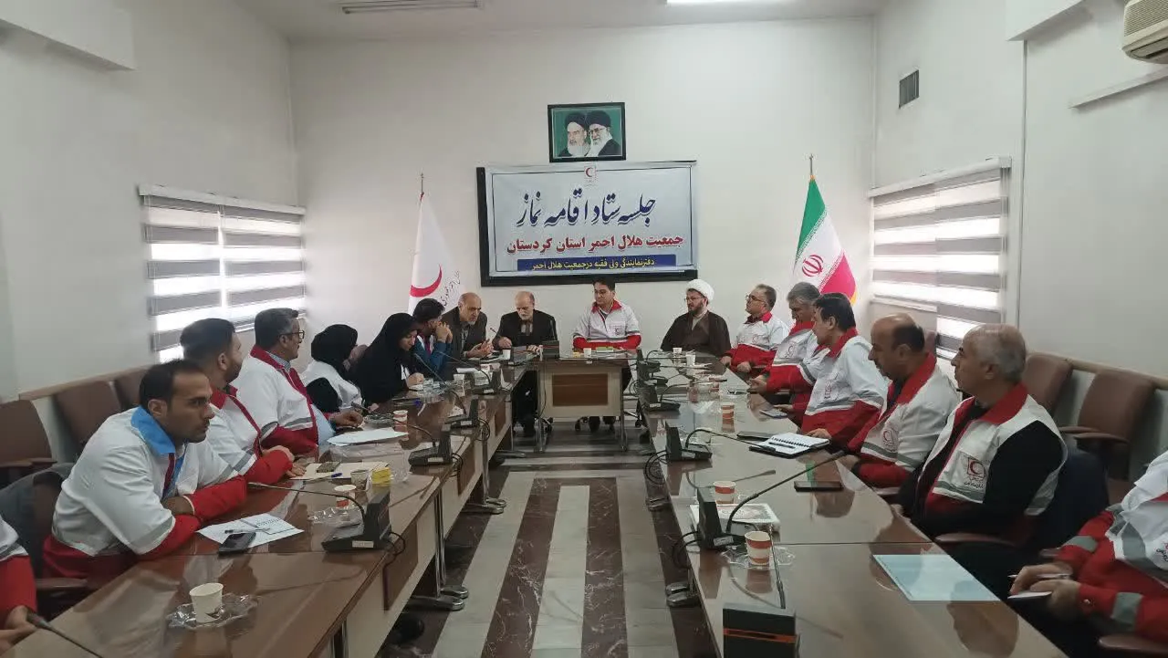 جلسه شورای اقامه نماز جمعیت هلال احمر استان کردستان برگزار شد