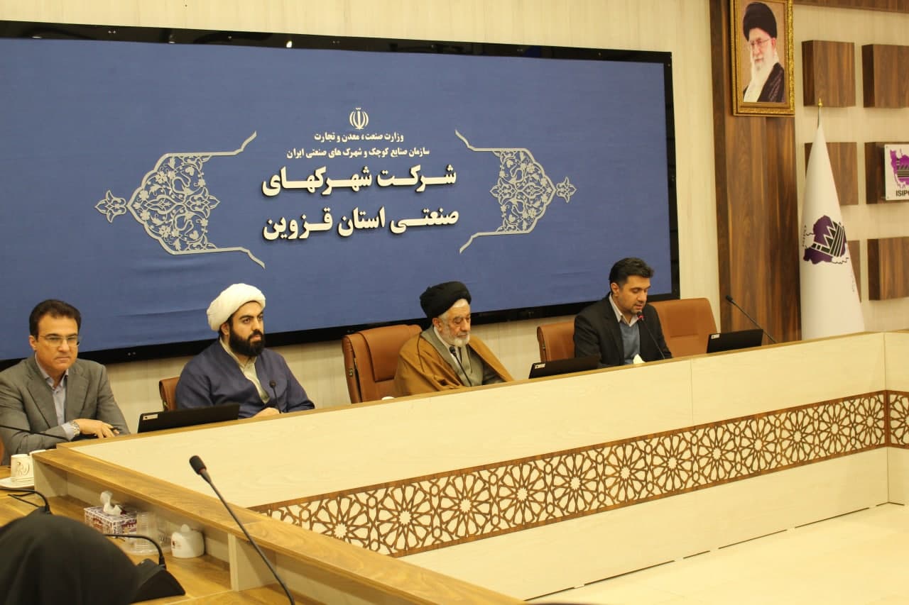 جشن تکلیف فرزندان کارکنان اداره شرکت شهرکهای صنعتی استان قزوین برگزار شد