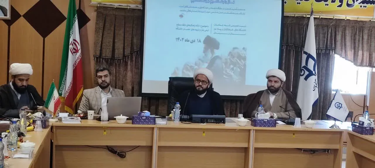 برگزاری نشست تخصصی ائمه جماعات دانشگاه های فرهنگیان و پیام نور لرستان