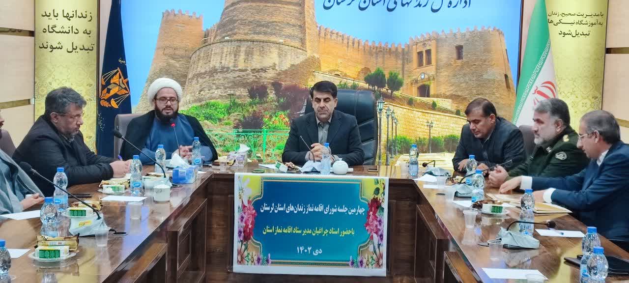 برگزاری شورای اقامه نماز اداره کل زندانهای استان لرستان