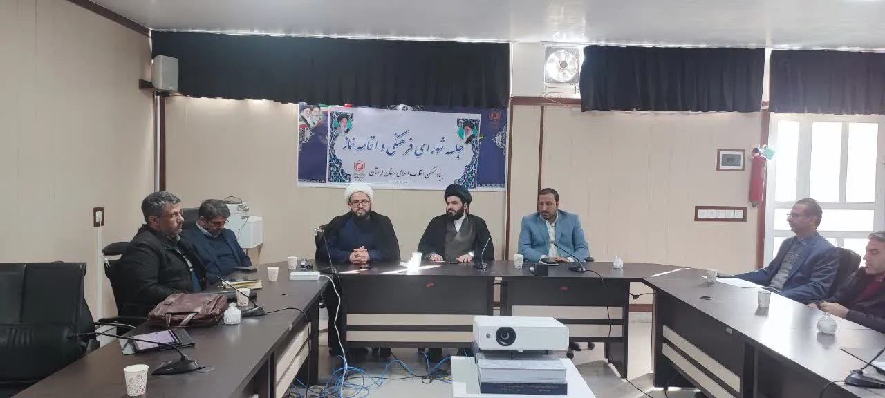 برگزاری شورای فرهنگی و اقامه نماز بنیاد مسکن انقلاب اسلامی استان لرستان