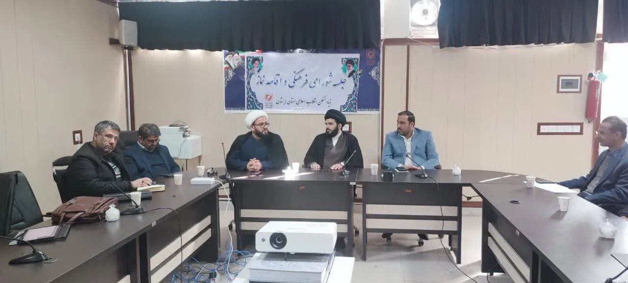 برگزاری شورای فرهنگی و اقامه نماز بنیاد مسکن انقلاب اسلامی استان لرستان