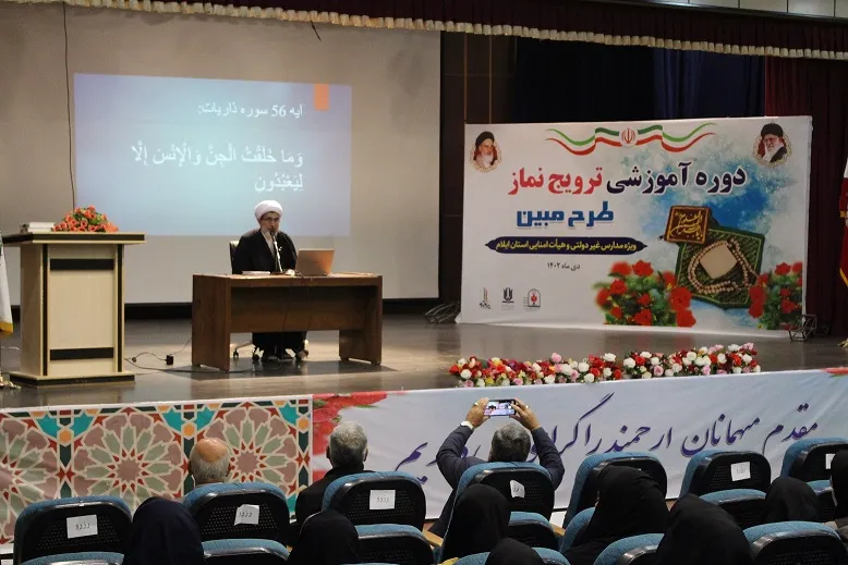دوره آموزشی طرح مبین در استان ایلام برگزار شد