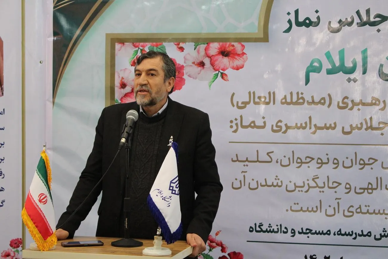 هشتمین اجلاس نماز استان ایلام برگزار شد