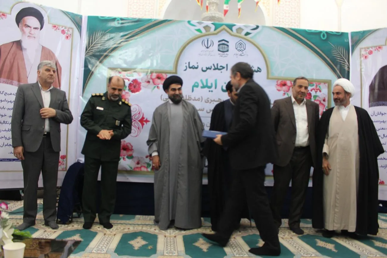 هشتمین اجلاس نماز استان ایلام برگزار شد