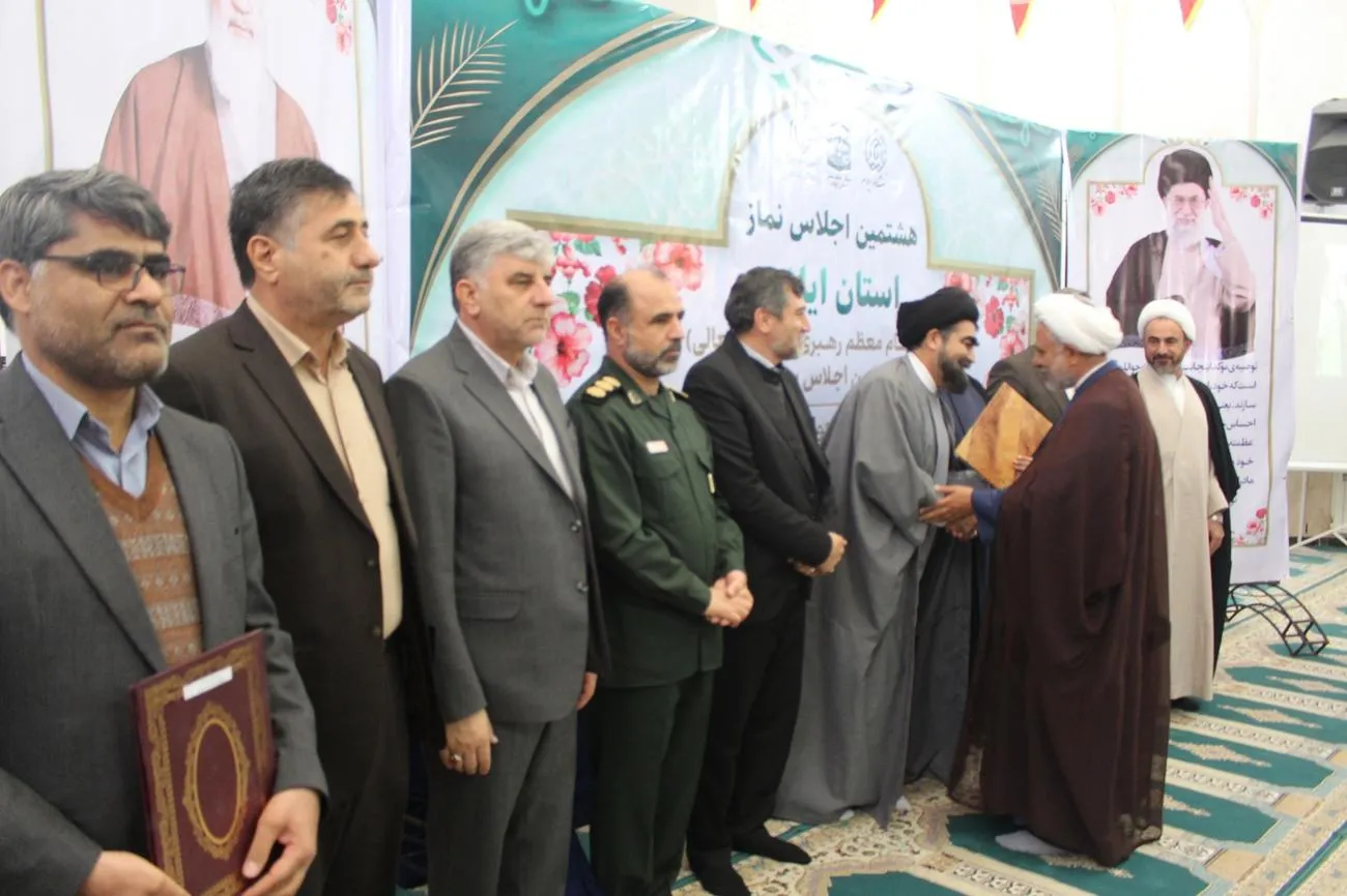 هشتمین اجلاس نماز استان ایلام برگزار شد