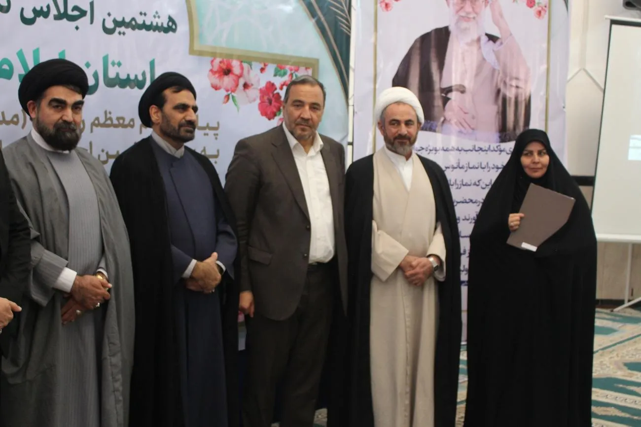 هشتمین اجلاس نماز استان ایلام برگزار شد