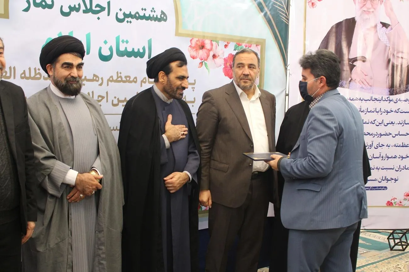 هشتمین اجلاس نماز استان ایلام برگزار شد