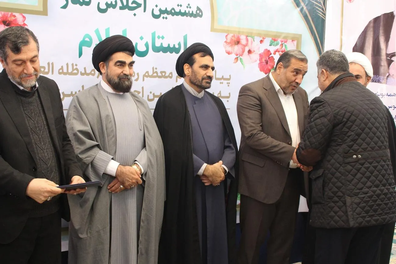 هشتمین اجلاس نماز استان ایلام برگزار شد
