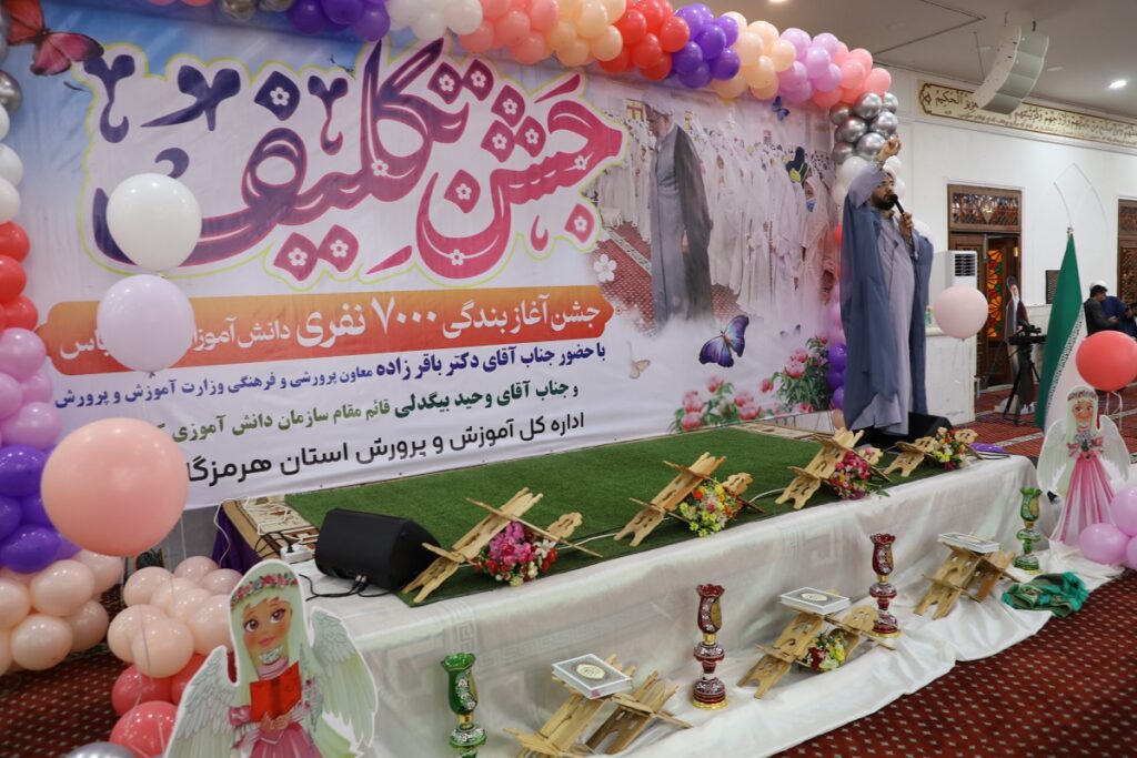 جشن تکلیف 7000 دانش آموز دختر در بندرعباس برگزار شد