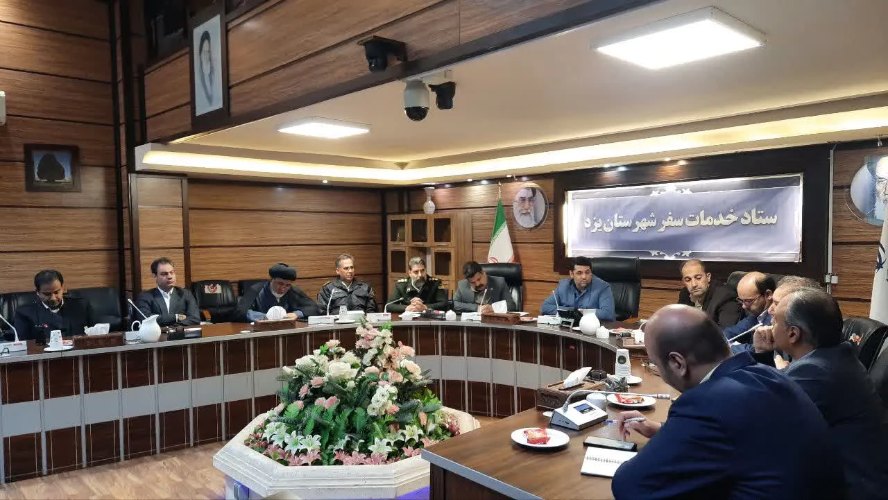 اولین جلسه ستاد خدمات سفر شهرستان یزد