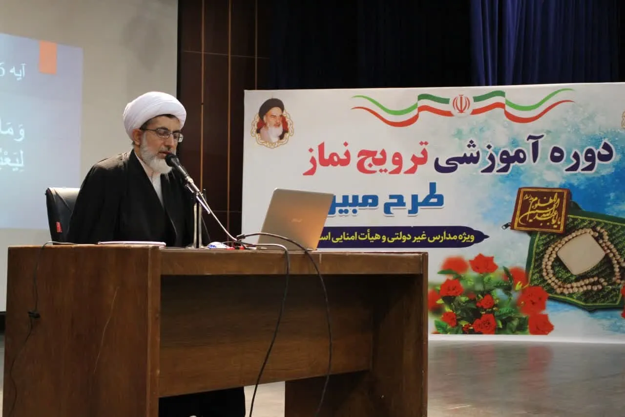 دوره آموزشی طرح مبین در استان ایلام برگزار شد