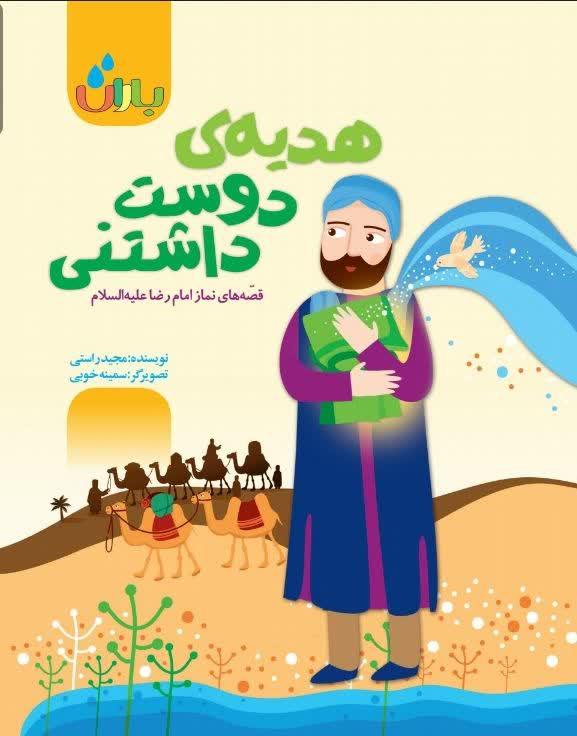 در آیین آغاز به کار سی امین اجلاس سراسری نماز، 103 عنوان کتاب با موضوع نماز در قابل نمایشگاهی برپا و از دو کتاب با موضوع نماز رونمایی شد.