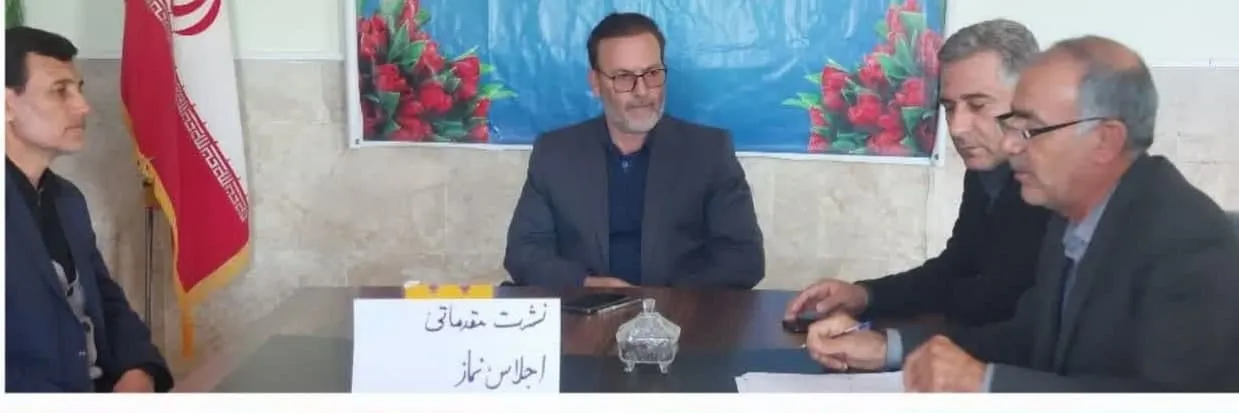 این مقام مسئول از برگزاری با شکوه پیش اجلاس شهرستانی نماز با همکاری ستاد اقامه نماز شهرستان در دهه اول دی ماه امسال در سالن یادمان شهدای شهرستان با حضور حجت الاسلام علی مولوی مدیر ستاد اقامه نماز، فرماندار ، مسئولین ادارات ، دانش آموزان، فرهنگیان ، و دیگر اقشار از جمله اعضای انجمن اولیاء ، دهیاران و روسای شوراهای اسلامی شهر و روستا، کشاورزان، عشایر، اصناف، هیئت های مذهبی و ورزشی، ائمه جماعات مدارس و مساجد، خیرین، مربیان مهد ها و پیش بعنوان یکی دیگر از فعالیتهای این اداره نام برد.که تمامی برنامه های این اجلاس از جمله مجریف قاری قرآن ، دکلمه ، سرود، کلیپ های مرتبط توسط خود دانش آموزان اجرا گردید.111