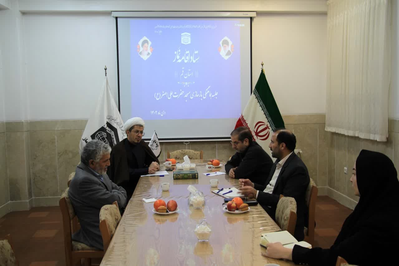 جلسه هماهنگی بازسازی مسجد حضرت علی اصغر(ع) قم برگزار شد