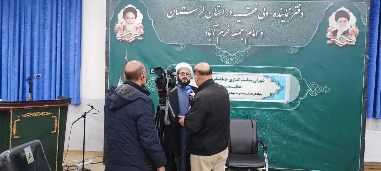 برگزاری دومین جلسه شورای سیاستگذاری بنیاد مهدویت استان لرستان