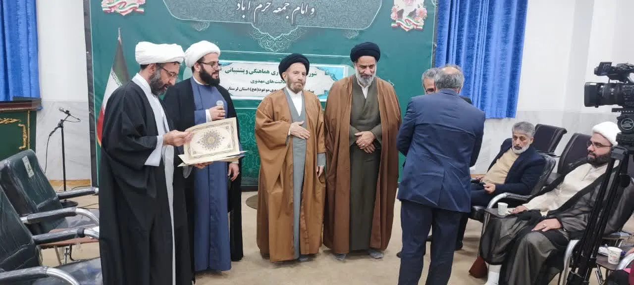 برگزاری دومین جلسه شورای سیاستگذاری بنیاد مهدویت استان لرستان