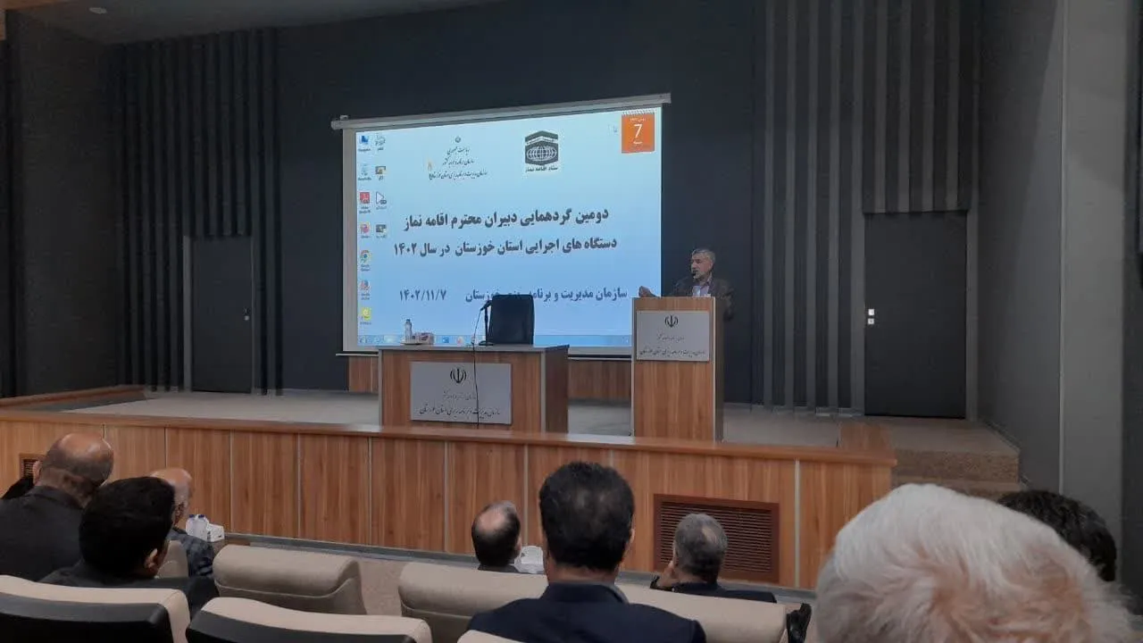 دومین گردهمایی دبیران اقامه نماز دستگاه های اجرایی استان خوزستان