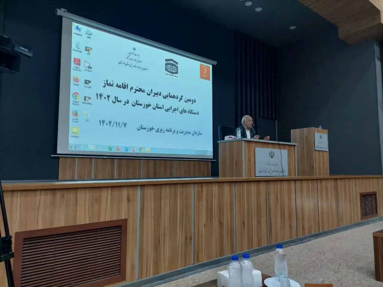 دومین گردهمایی دبیران اقامه نماز دستگاه های اجرایی استان خوزستان