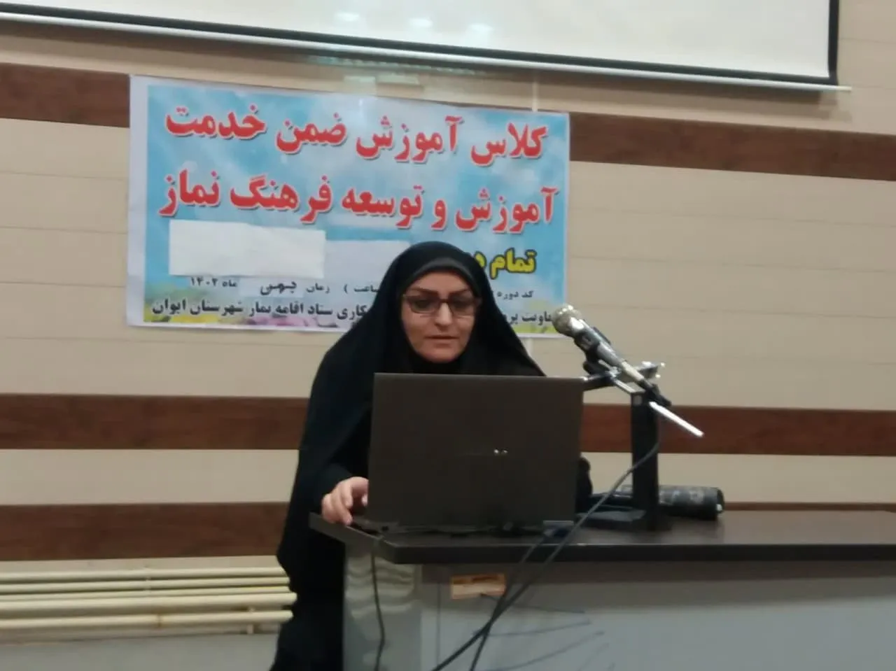 دوره ضمن خدمت آموزش و توسعه فرهنگ نماز ویژه فرهنگیان شهرستان ایوان برگزار شد