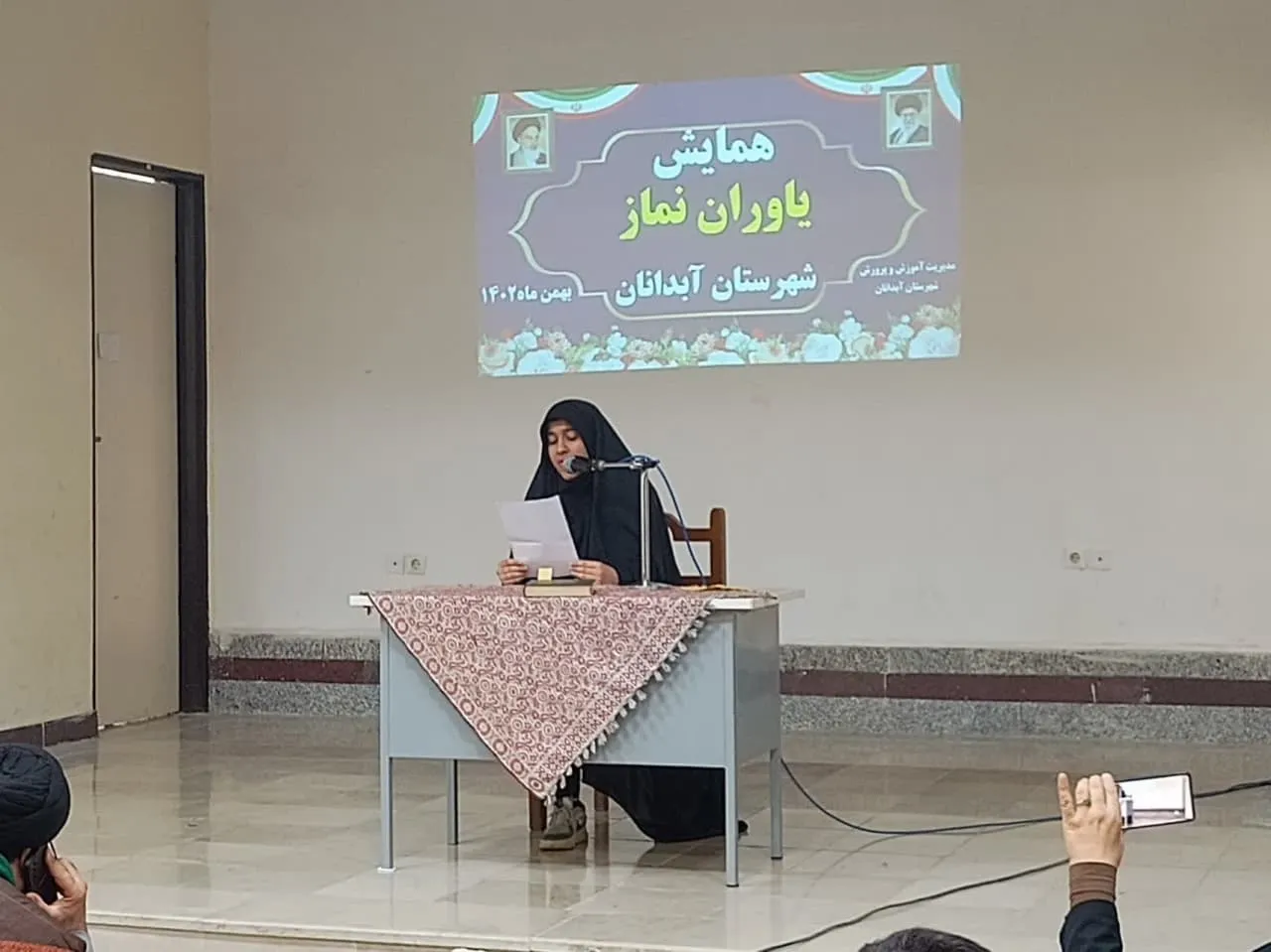 همایش یاوران نماز شهرستان آبدانان استان ایلام برگزار شد